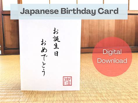 Japanese Happy Birthday Card Printable Card happy Birthday, Japanese ...