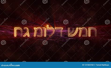 Merry Christmas Text in Hebrew Loop Animation Over Dark Animated Background Stock Illustration ...