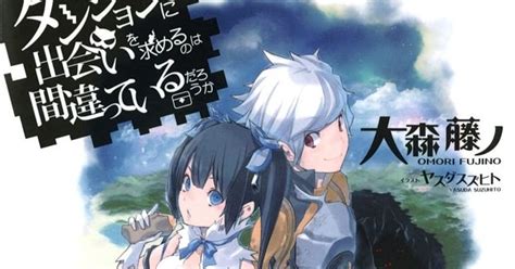 Danmachi ova - lasopabag