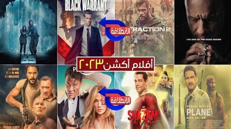 أفضل أفلام أكشن 2023 الجديدة يجب على عُشاق الإثارة والتشويق مشاهدتها