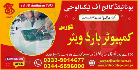 Computer Hardware Course in Rawalpindi Pakistan | +92 344-5596000 | Top Professional Practical ...