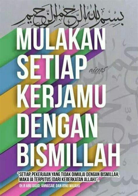 Tazkirah 71 : Bismillah