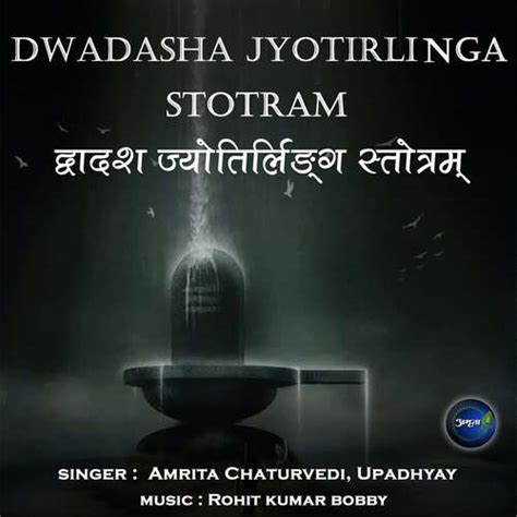 Dwadasha Jyotirliga Stotram Songs Download - Free Online Songs @ JioSaavn