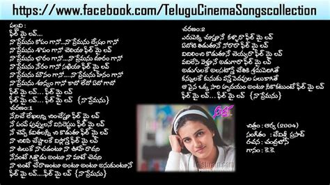 Feel My Love Song Lyrics From Telugu Movie Aarya | BrainySms