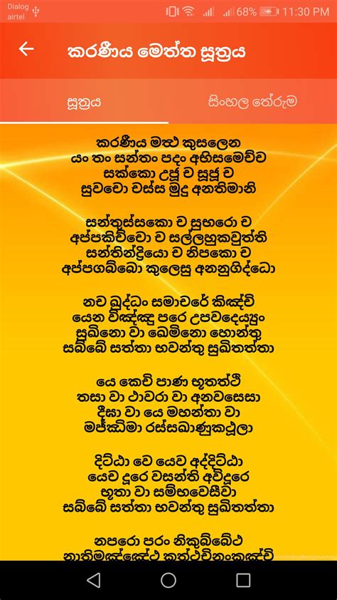 Jaya Piritha Free Download / Seth Pirith 23 Most Powerful Pirith à¶¸à·„ à¶¶à¶½à·ƒà¶¸ à¶´à¶± à¶± ...