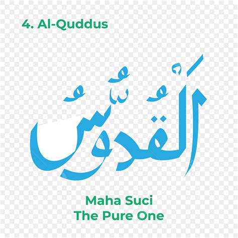 Asmaul Husna Al Quddus Arabic Script, Asmaul Husna, Asmaul Husna Al Quddus, Al Quddus PNG and ...