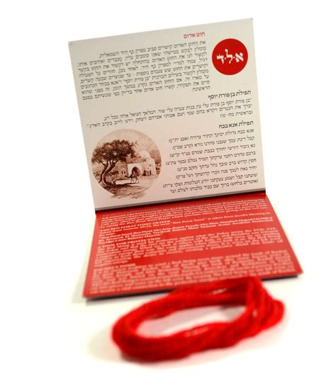 Original 60 Inch Kabbalah Red String from Israel - Ships from US