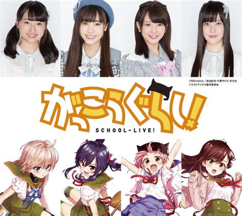 Crunchyroll - "SCHOOL-LIVE!" Reveals Main Cast for Live-Action Movie