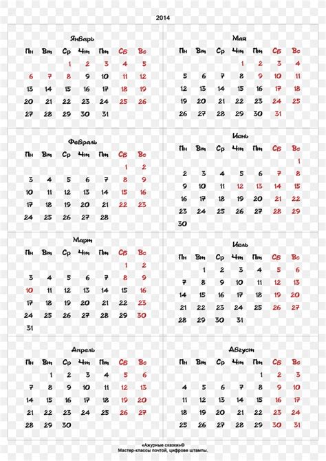 Template Calendar Microsoft Word Year 0, PNG, 1131x1600px, 2018, 2019, Template, Area, Calendar ...