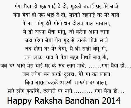 Raksha Bandhan Poems & Poetry for Kids Sister Brother ~ Happy Raksha Bandhan 2014 SMS Quotes ...