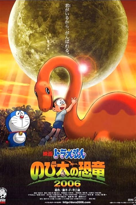 Doraemon the Movie: Nobita's Dinosaur (2006)