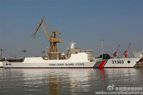 China Defense Blog: Photo of the day: Third China Coast Guard Type054 ...