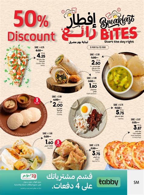 Lulu Hypermarket Riyadh Midnight Offer | Saudi Arabia Offers