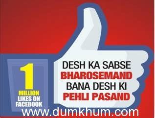 Aaj Tak crosses 1 million mark on Facebook First Hindi news channel to ...