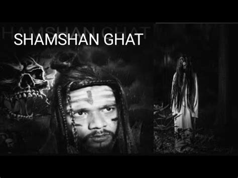 || Shamshan Ghat Part-1 || BhootNath || Horror Comedy Baba Jhakjhor Das || Plz subscribe🙏 # ...