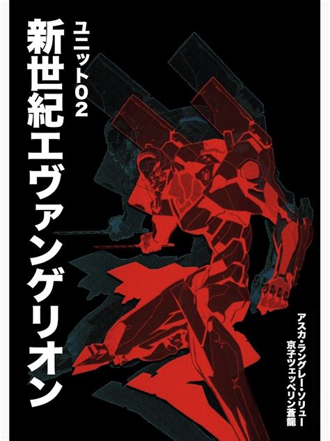 "Neon Genesis Evangelion Unit-02 Fan art / black version" Poster for Sale by DataDumb | Redbubble