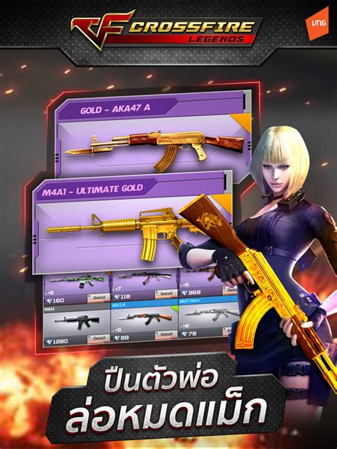 Crossfire: Legends - FPS ตัวพ่อ Tips, Cheats, Vidoes and Strategies | Gamers Unite! IOS