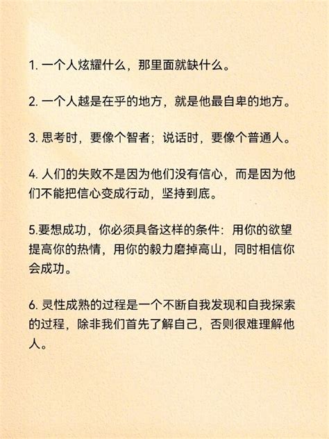 卡耐基《人性的弱点》中30句经典名言……__财经头条