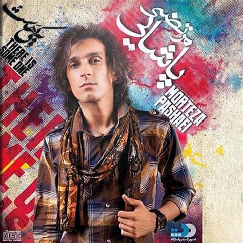 Morteza Pashaei - Yeki Hast - MP3 | Persian VIP