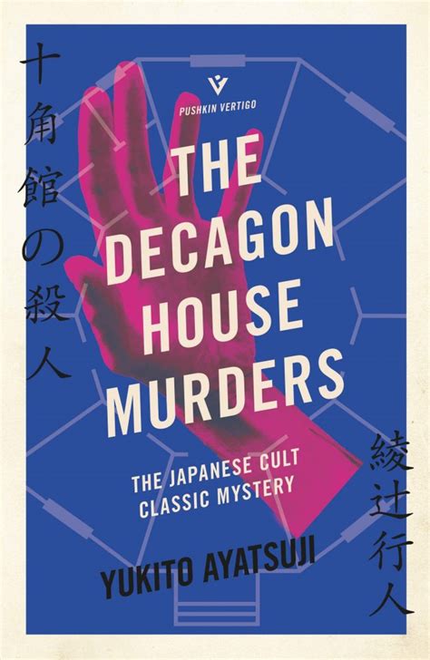 14 Must-Read Japanese Mystery Novels (Honkaku) | Books and Bao