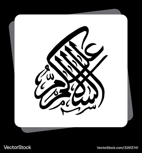 As Salaam Alaikum Beautiful Words Arabic Art Clip Art Borders | My XXX ...