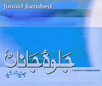 Al Islamic Stuff: Naat Download: Junaid Jamshed Naat Album Jalwa-e-Jana