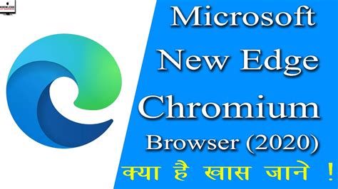 Microsoft’s New Edge Chromium Browser | Top 10 Best Features |Edge Chromium Browser Tutorial ...