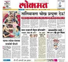 Pudhari Epaper - Today's Marathi Newspaper