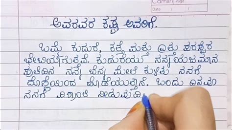 Kannada Story Writing || Kannada story @SelfWritingWorld - YouTube