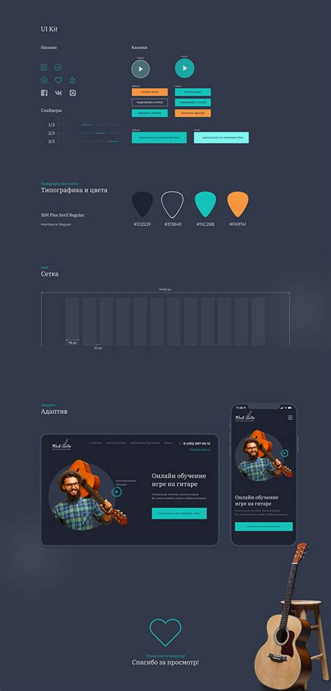 Guitar school on Behance