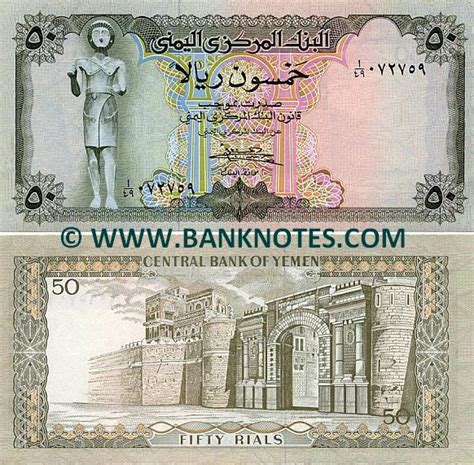 Yemen 50 Rials 1973 - Yemeni Currency Bank Notes, Arabic Paper Money ...