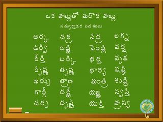 Telugu Vara Mandi: Vattulu