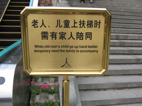 Funny Chinese Signs Written in English - All Things Fadra