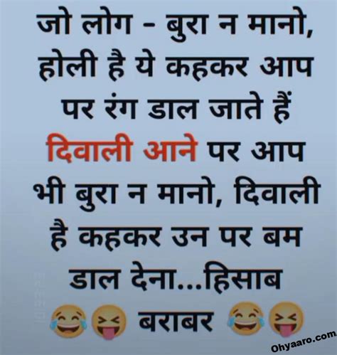 Happy Diwali Funny Jokes Image - Latest Diwali Funny Jokes