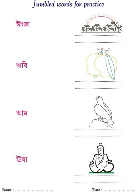 Recognize the Bengali_Letters - Page 1