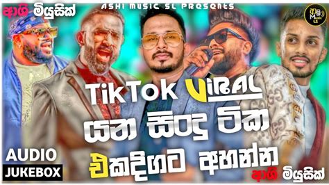 2023 Sinhala New Songs Collection | Tik Tok Hit Sinhala Songs | New ...