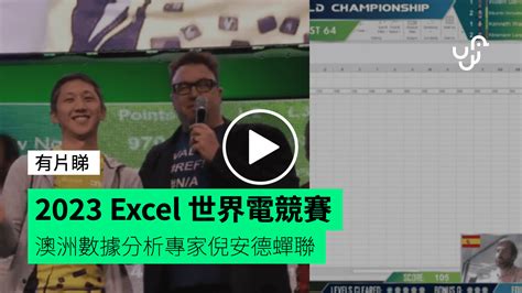 Data Analysis Expert from Australia Wins 2023 Excel World Championship ...