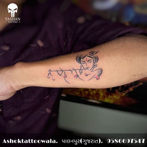 Krishna logo Tattoo | Krishna tattoo, Tattoos, Tattoo designs