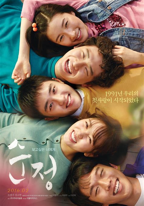 Pure Love Kim So-Hyun, Do Kyung Soo, Ji Da Yeong, Yeon Joon-Suk, Hae Jun Park | Korean drama ...