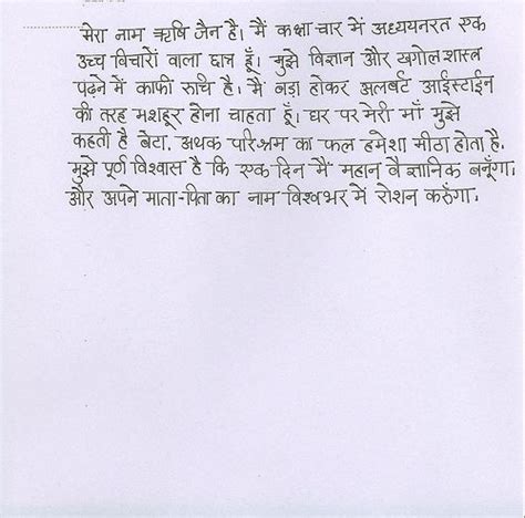 Improve Your Hindi Handwriting with These Tips