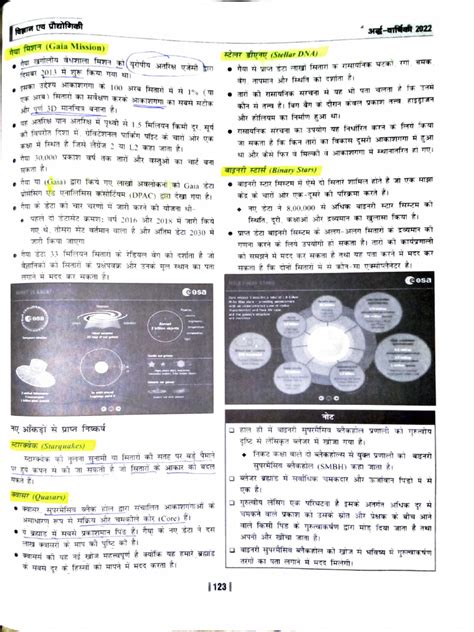 Science 06 Nov 2023 | PDF