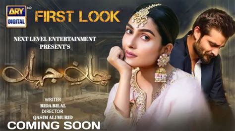 Jan e Jahan - Coming Soon - Hamza ali abbasi - Ayeza khan | Teaser ...