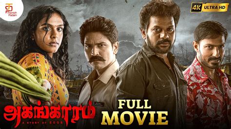 Agangaram Latest Tamil Full Movie 4K | Harish Uthaman | Anand Ravi ...