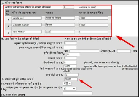 उत्तर प्रदेश आय प्रमाण पत्र आवेदन ऐसे करे और बनवाएं UP Income ...