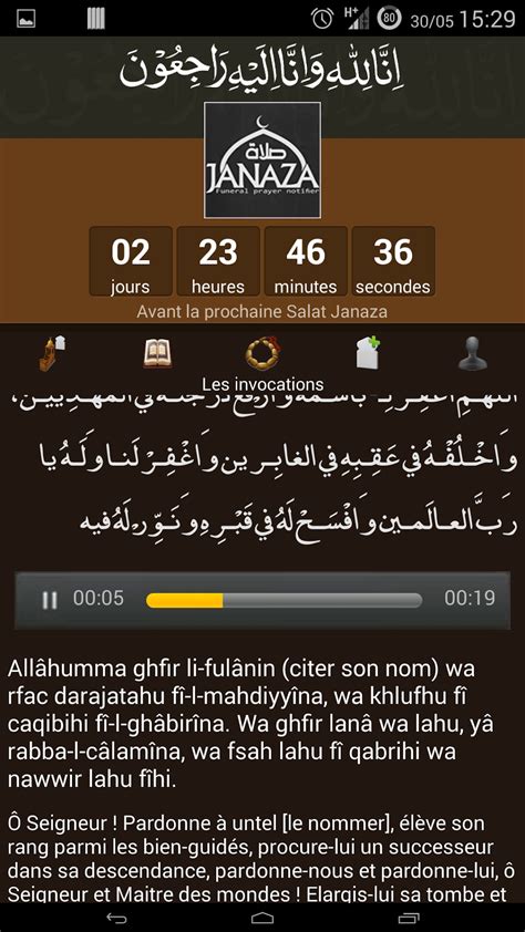 Salat Janaza APK pour Android - Télécharger