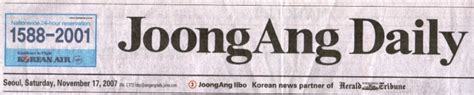 JoongAng Daily article BDDG 2007-11-17