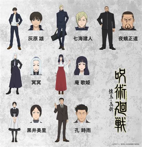 Jujutsu Kaisen Season 2 reveals new character designs for 'Gojo's Past Arc' - usatantrum.com