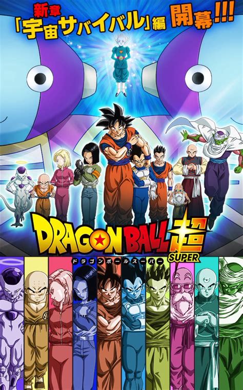 Universe Survival Arc | Dragon Ball World Wiki | FANDOM powered by Wikia