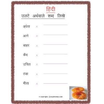 Hindi Grammar Opposites Vilom Shabd Worksheet 2 Grade 3 - EStudyNotes