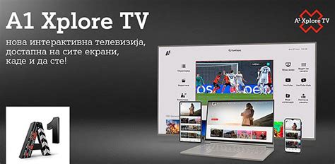 A1 Xplore TV deployed by Zappware platform is now available in Macedonia - TM Broadcast ...